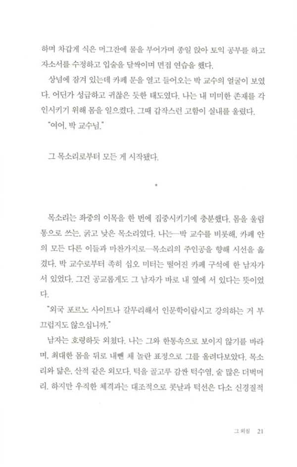 서른의 반격