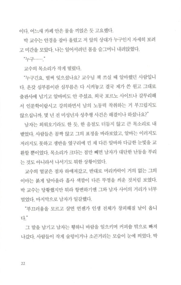 서른의 반격