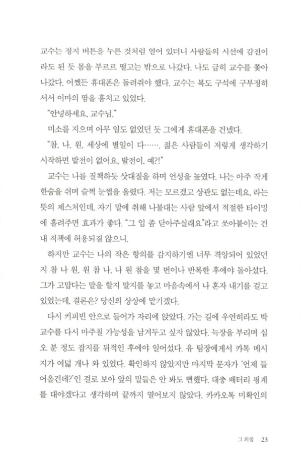 서른의 반격