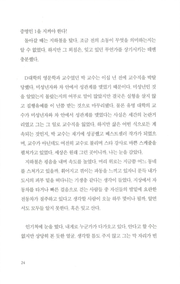 서른의 반격