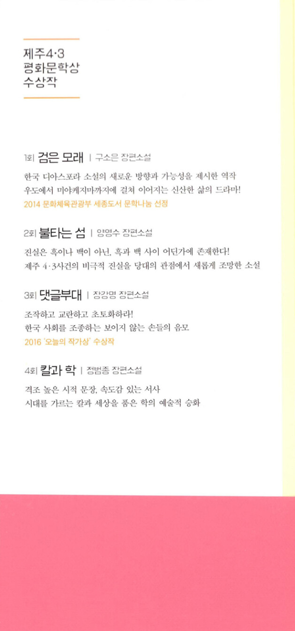 서른의 반격