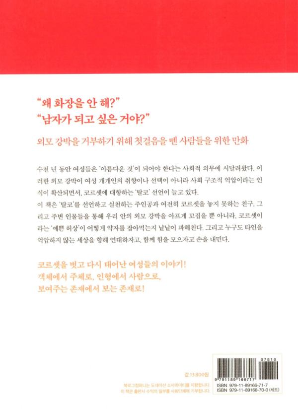 탈코일기 1