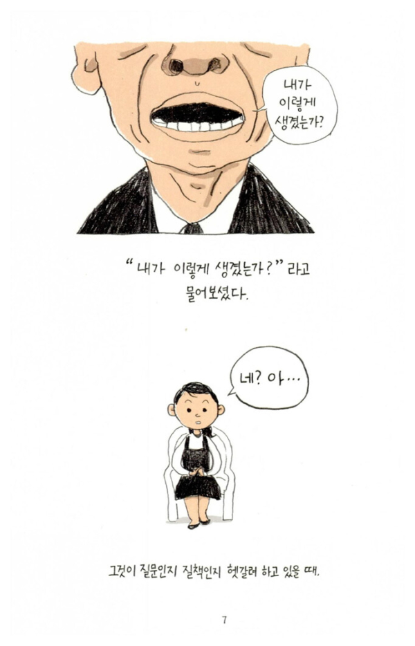 스트리트 페인터
