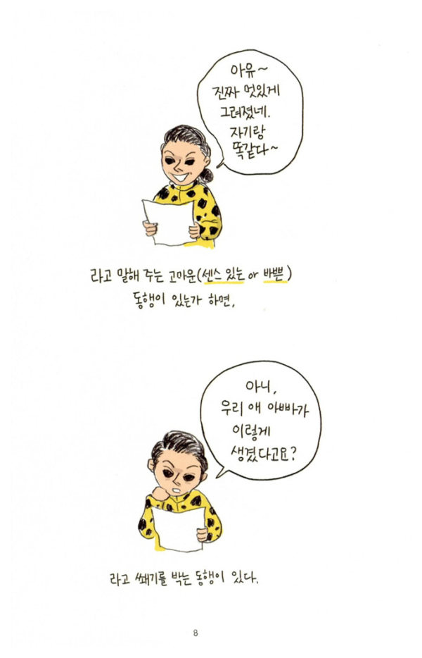 스트리트 페인터