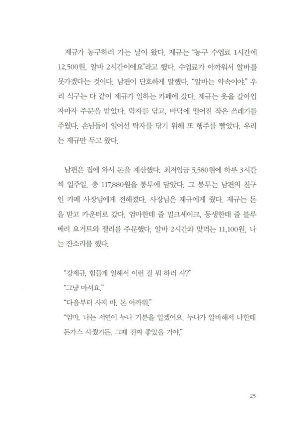 소년의 레시피