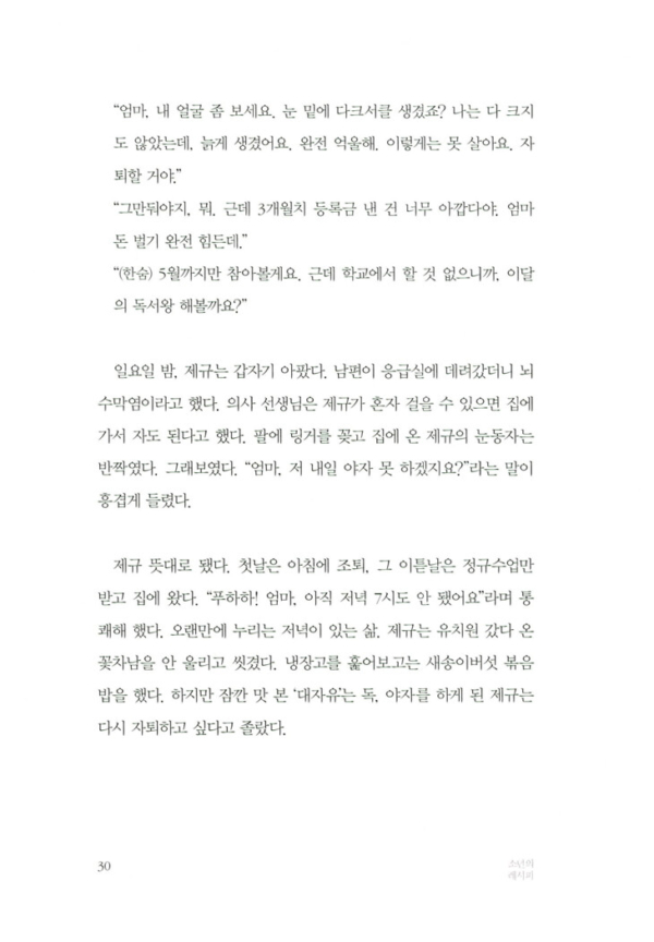 소년의 레시피
