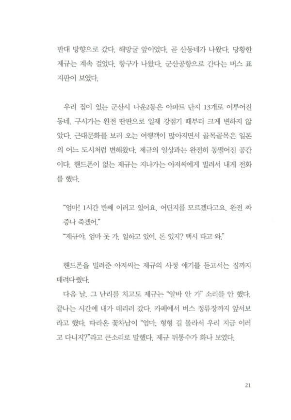 소년의 레시피