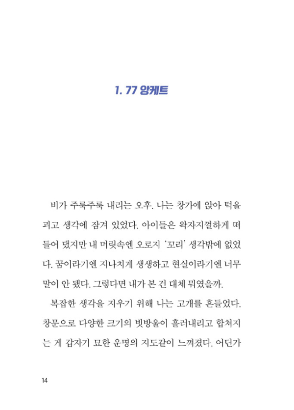 위풍당당 여우 꼬리 1