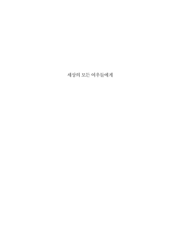 위풍당당 여우 꼬리 1
