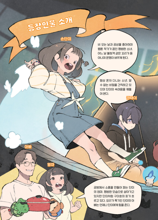 위풍당당 여우 꼬리 1