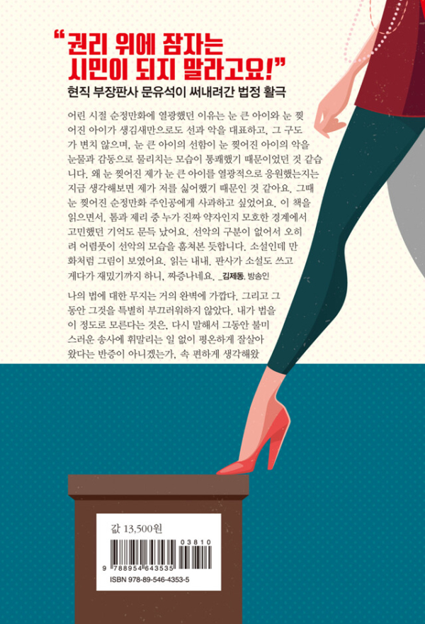 미스 함무라비