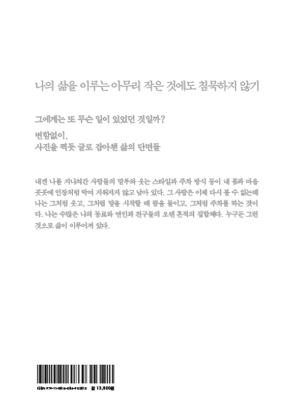 우리가 보낸 가장 긴 밤