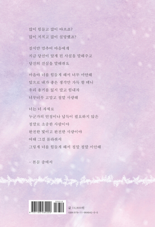 용기를 잃지 말고 힘내요