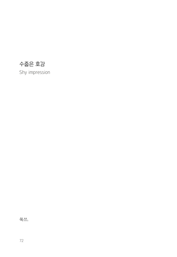저기, 우리 대화 좀 할까 - Image 11