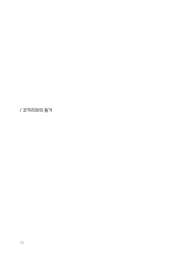 저기, 우리 대화 좀 할까 - Image 5
