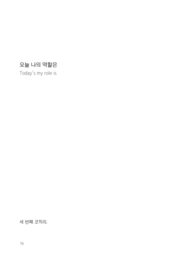 저기, 우리 대화 좀 할까 - Image 7