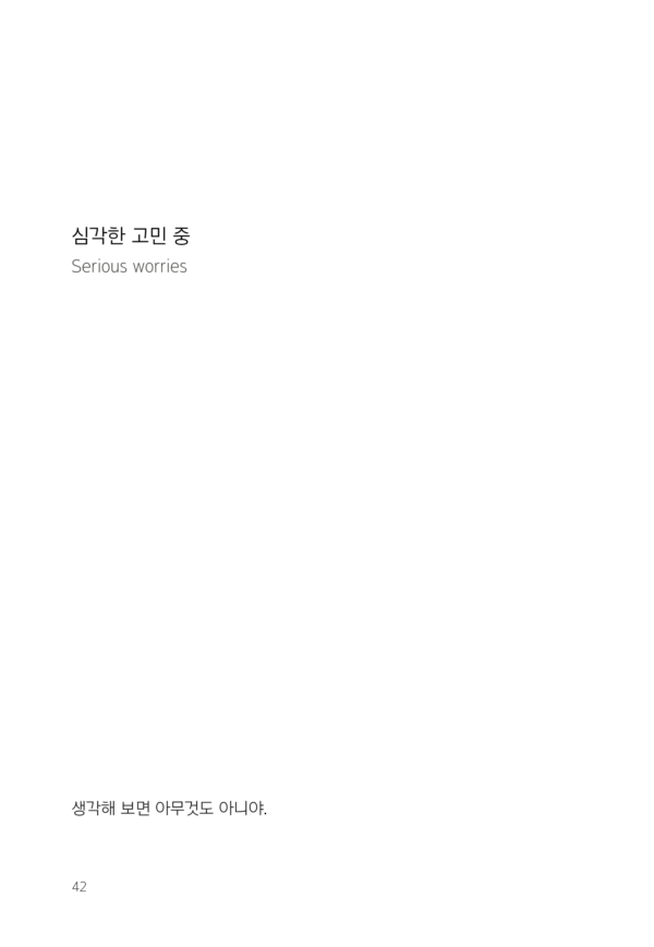 저기, 우리 대화 좀 할까 - Image 9