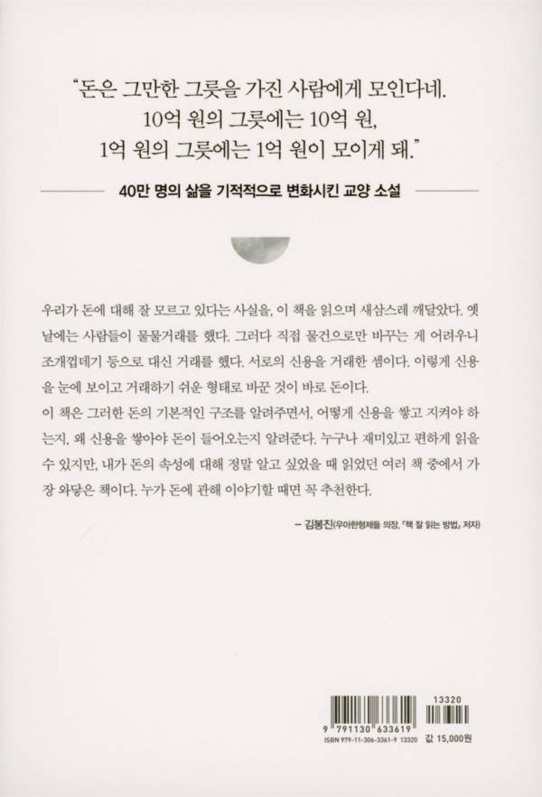 부자의 그릇