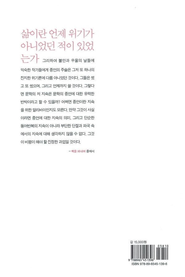 불가능한 대화들