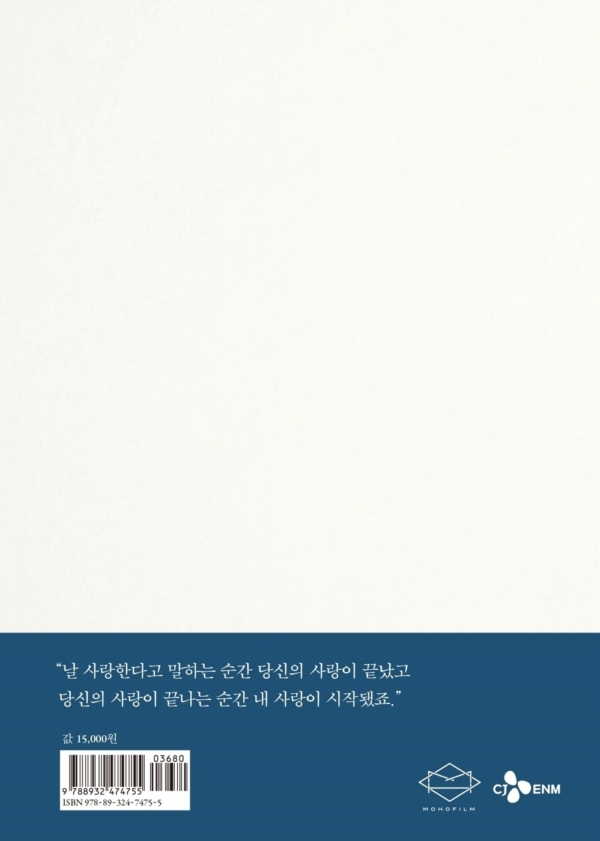 헤어질 결심 각본