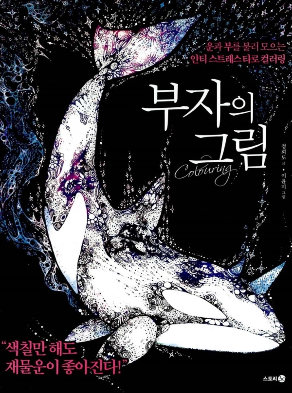 부자의 그림