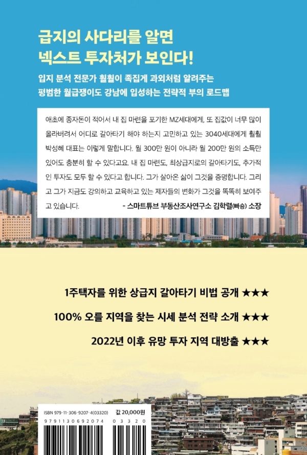 입지 센스