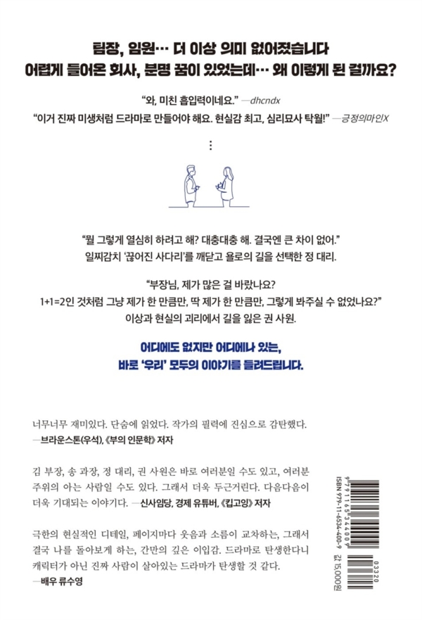 서울 자가에 대기업 다니는 김 부장 이야기 2