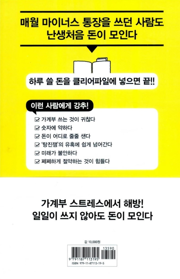 클리어파일 가계부