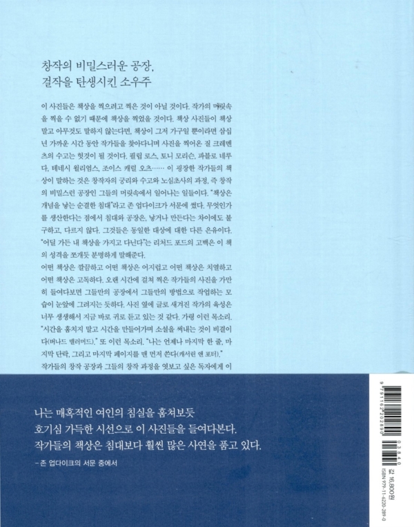 작가의 책상