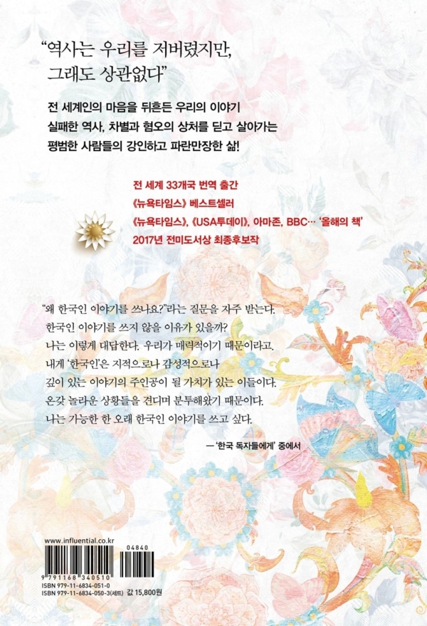 파친코 1 (개정판)