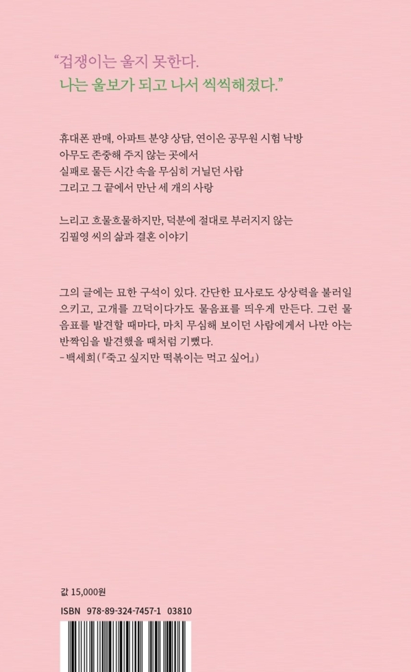 무심한 듯 씩씩하게