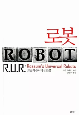 로봇