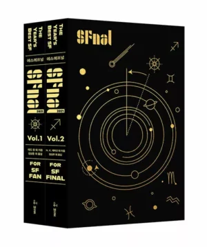 에스에프널 SFnal 2021 세트 - 전2권
