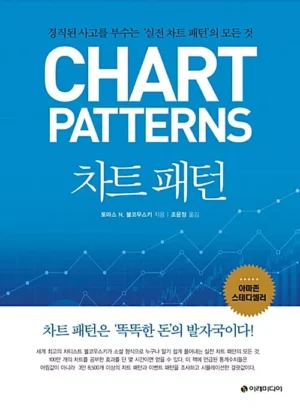 차트 패턴