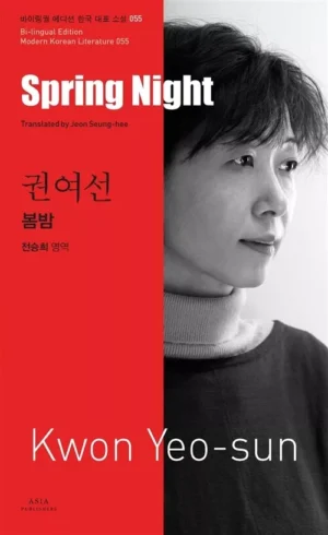 봄밤 Spring Night