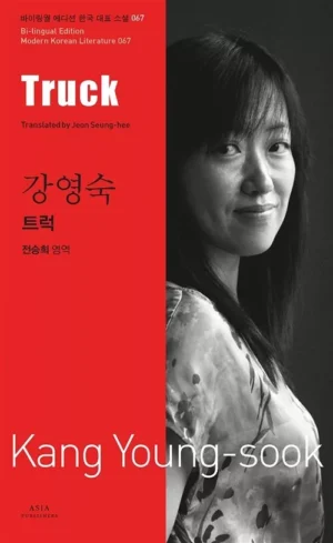 트럭 Truck