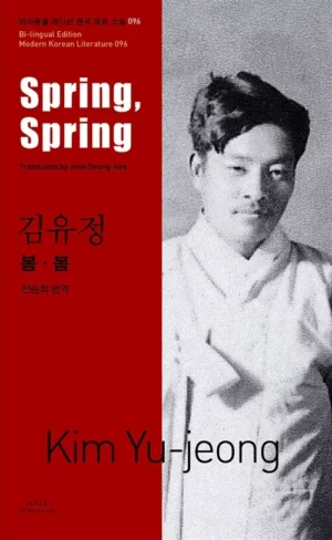 봄.봄 Spring, Spring 