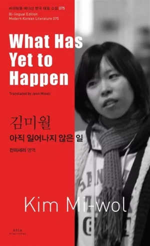 아직 일어나지 않은 일 What Has Yet to Happen 