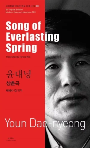 상춘곡 Song of Everlasting Spring 