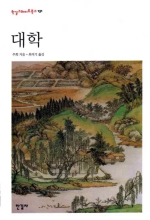 대학