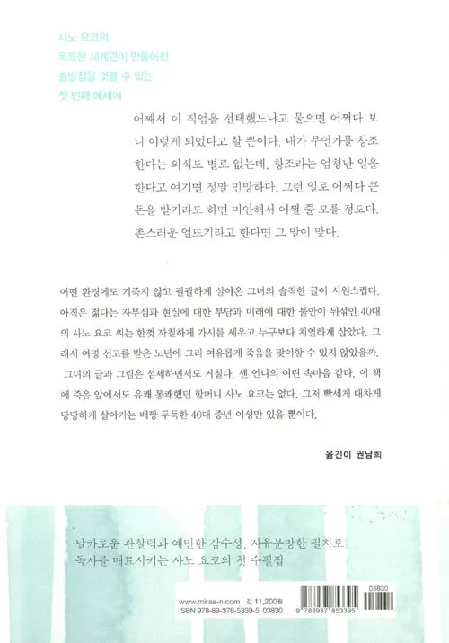 아침에 눈을 뜨면 바람이 부는 대로