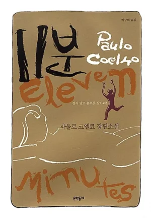 11분