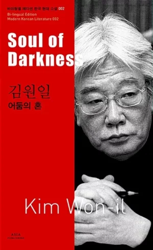 어둠의 혼 Soul of Darkness
