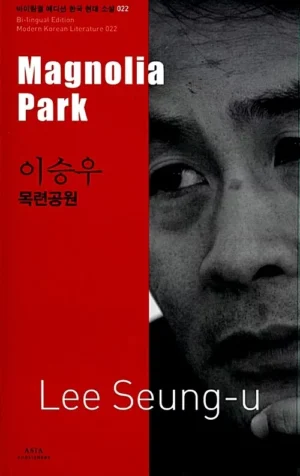 목련공원 Magnolia Park