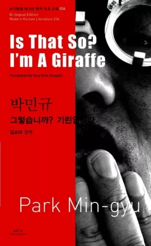 그렇습니까? 기린입니다 Is That So? I’m A Giraffe