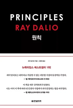 원칙 Principles