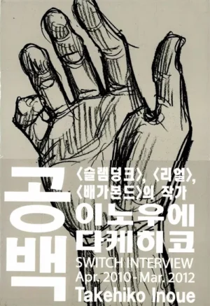 공백