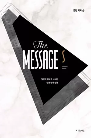 메시지 S 스탠더드 에디션