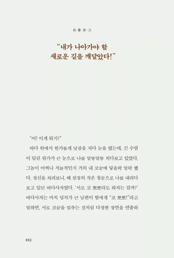 웰씽킹 WEALTHINKING (10만 부 기념 한정판 골드 에디션)