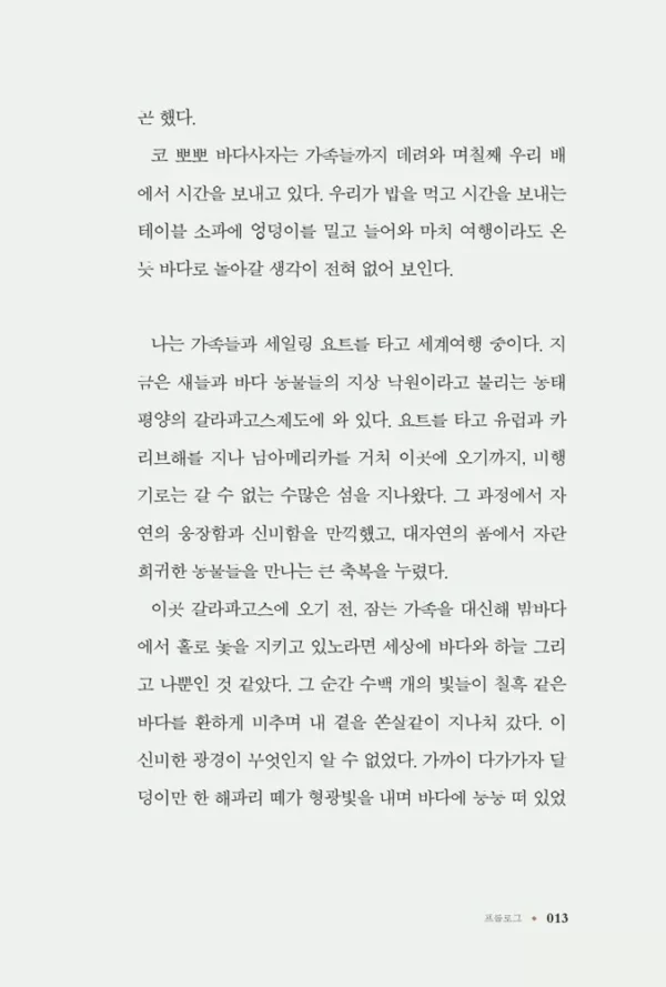 웰씽킹 WEALTHINKING (10만 부 기념 한정판 골드 에디션)